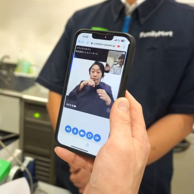 コンビニ業界初！オンライン手話通訳サービス「デフリンピック」会場近隣店舗で導入～手話による円滑なコミュニケーションで誰もが安心して利用しやすい店舗へ～